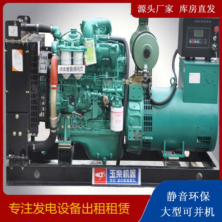 马龙出租发电机 柴油发电机组安全使用注意事项
